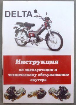 Книга DELTA китайці 56стор. АХ -- 1459 фото