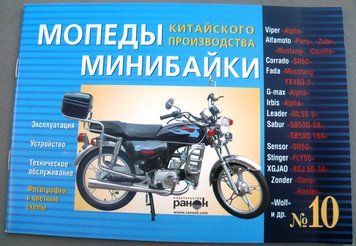 Книга №10 скутер байки (синя тонка) 64стор АХ -- 1473 фото